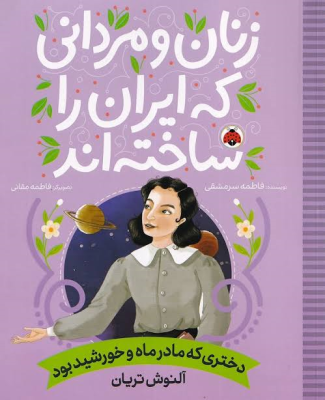 alnoosh_img