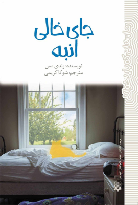 anbeh_img