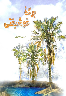 berke_img