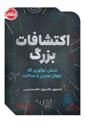 ekteshaf_img