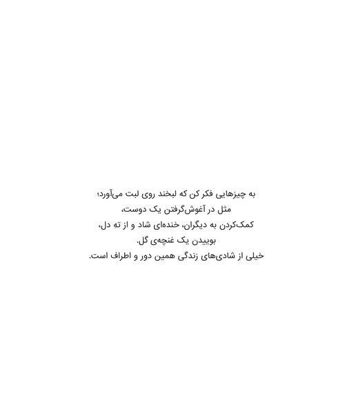 ghadr-zendegi_image_2