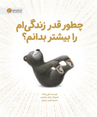 ghadr-zendegi_img