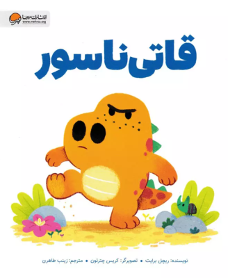 ghati-nasoor_img