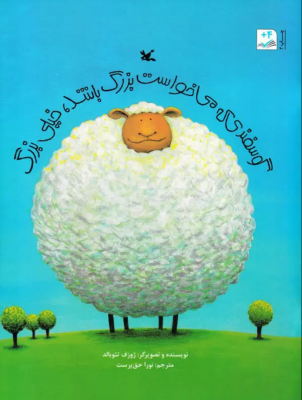 goosfand-bozorg_img