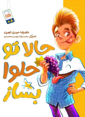 halva-besaz_img