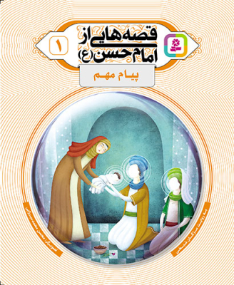imam-hasan1_img