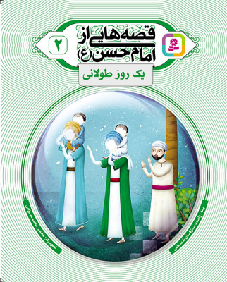 imam-hasan2_img