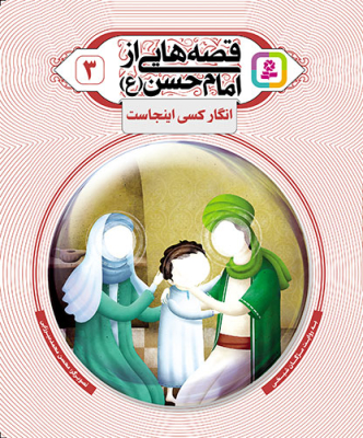 imam-hasan3_img
