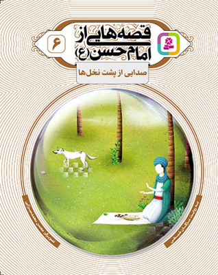 imam-hasan6_img