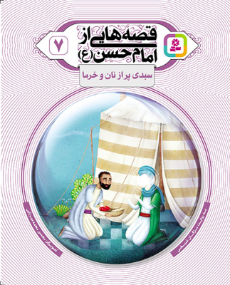 imam-hasan7_img