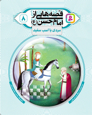 imam-hasan8_img