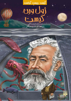 jules-verne_img