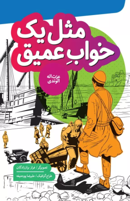 khabe-amiq_img