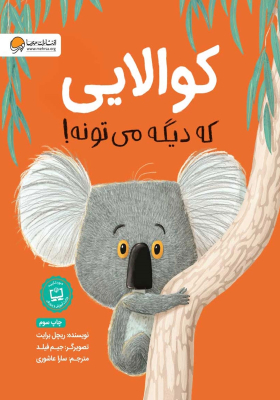 koala_img