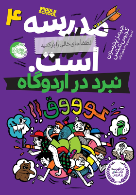 madrese---ast4_img