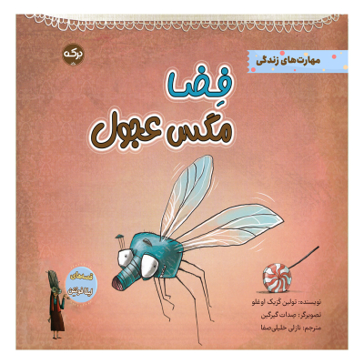 magas-ajool_img