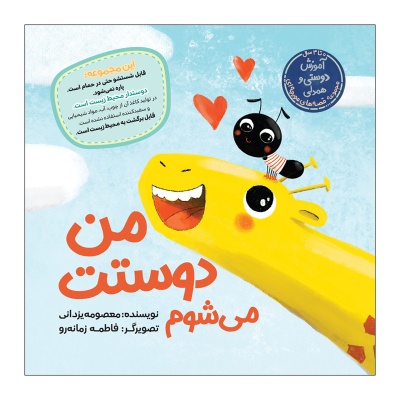 man-doostat-mishavam_img