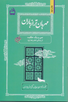 mehraban-tar-az-baran_img
