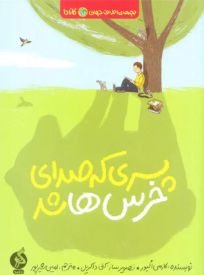 pesari-ke-sedaye_img