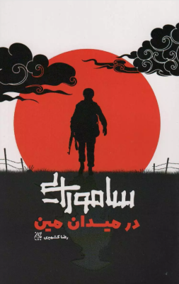 samuraei_img