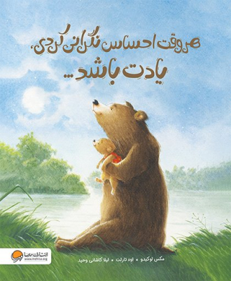 whenever-you-feel-worried_img